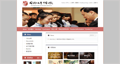 Desktop Screenshot of chinese.ntpu.edu.tw