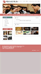 Mobile Screenshot of chinese.ntpu.edu.tw