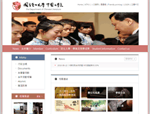 Tablet Screenshot of chinese.ntpu.edu.tw