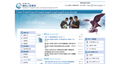 Desktop Screenshot of csie.ntpu.edu.tw