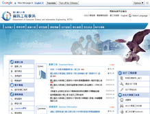 Tablet Screenshot of csie.ntpu.edu.tw
