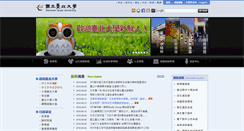 Desktop Screenshot of ntpu.edu.tw
